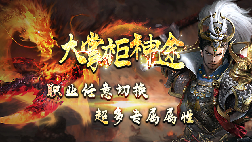 名媛单职业：探寻神途开发的2D多人在线PK网游的魅力与攻略