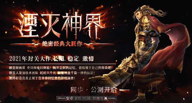 决战龙渊：探索神途的2D多人在线PK游戏的魅力与攻略