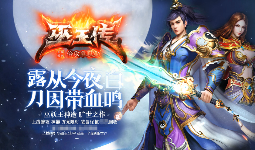 酷玩微变：探索神途开发的2D多人在线PK网游的魅力与攻略