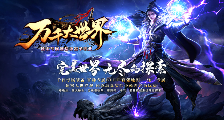战神天赋三职业：探索神途开发的2D在线PK网游的无尽魅力