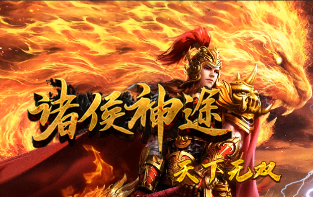 诸神之战：探索神途开发的2D多人在线PK网游的魅力与攻略