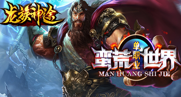 众神之战：探索神途开发的2D多人在线PK网游的魅力与攻略
