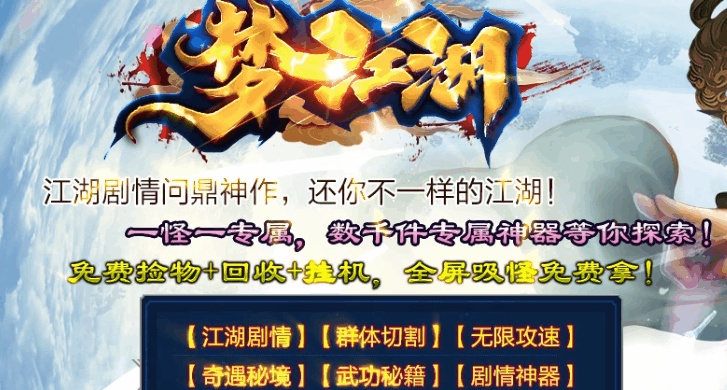 昆仑决：探索神途开发的2D多人在线PK网游的魅力与攻略