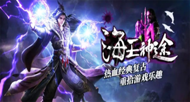 永恒之争：探索神途开发的2D多人在线PK网游的魅力与攻略