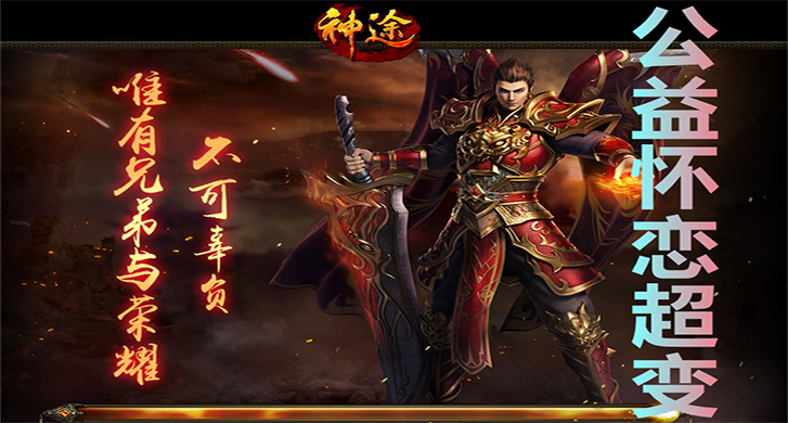 决战龙渊：探索神途开发的2D多人在线PK网游的魅力与玩法