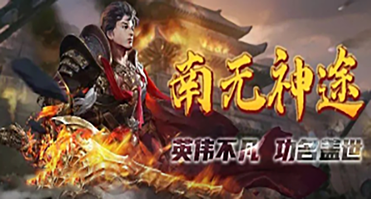 怀恋公益三职业：重温经典的2D多人在线PK网游体验
