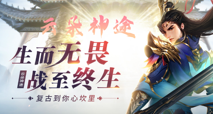 冰火启示录：揭开神途开发的2D多人在线PK网游的神秘面纱