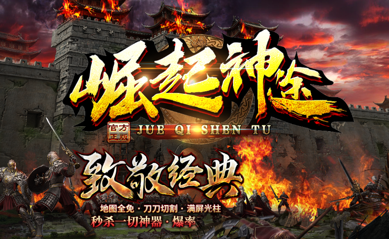 探索旷野之息：一款神途开发的2D多人在线PK网游的全方位指南