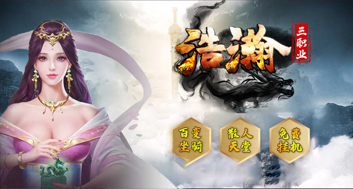 疯狂沉默：神途开发的2D多人在线PK网游