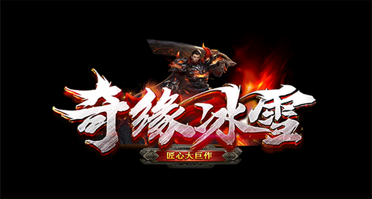 华夏传：探索神途开发的2D多人在线PK网游的魅力与攻略