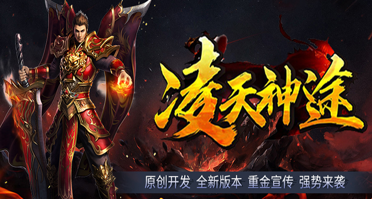 华夏传：探索神途开发的2D多人在线PK网游的魅力与攻略