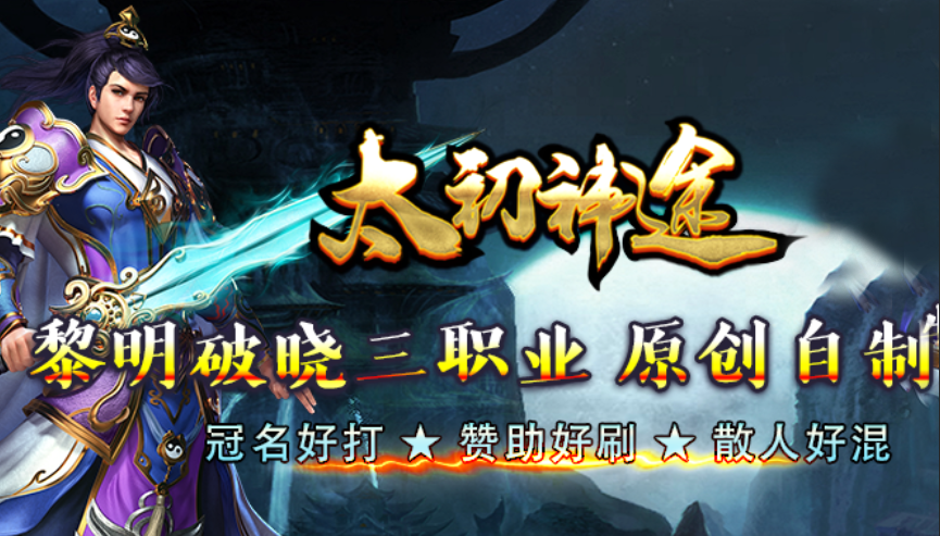 探索灰烬大陆：一款引人入胜的2D多人在线PK网游