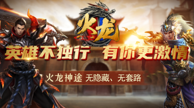 战神天赋三职业：神途2D多人在线PK网游攻略