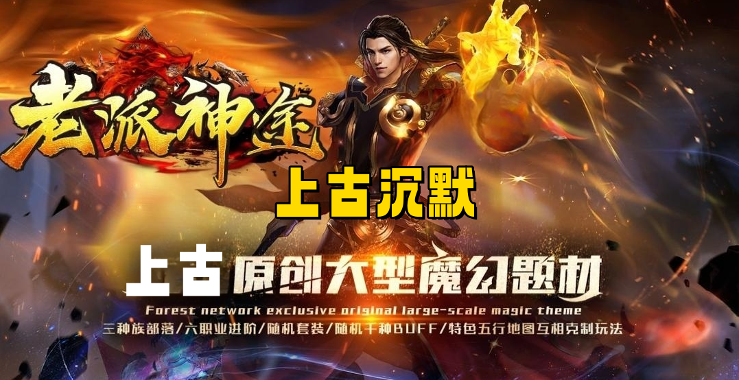 探秘蓝月火龙：一场刺激酣畅的2D网游冒险
