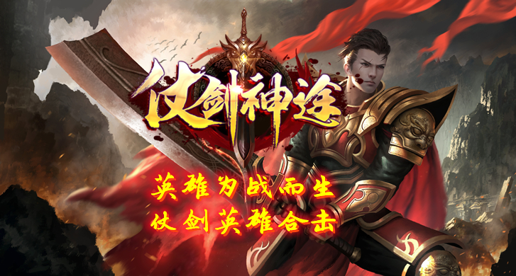 天罡修仙：探索神途开发的2D多人在线PK网游的魅力与攻略