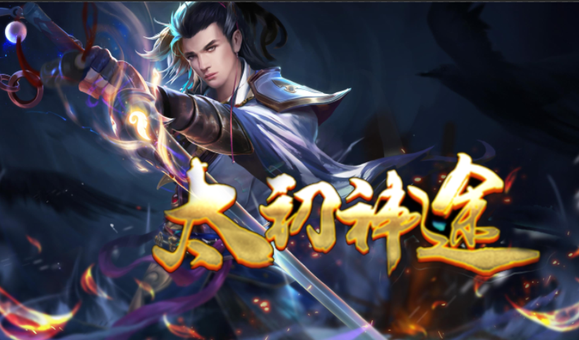 降妖传——神途开发的2D多人在线PK网游，玩家攻略、武器装备、游戏福利全解析