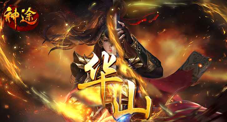 苍穹精品：探索神途开发的2D多人在线PK网游的魅力与攻略