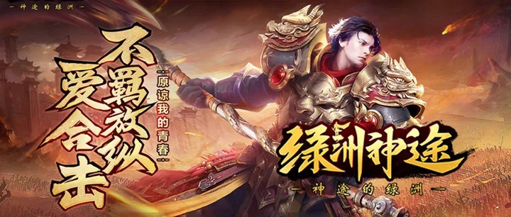 旷野之息：探索神途开发的2D多人在线PK网游的魅力与攻略