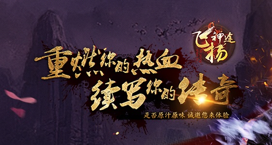 探索旷野之息：一场精彩纷呈的2D多人在线PK之旅
