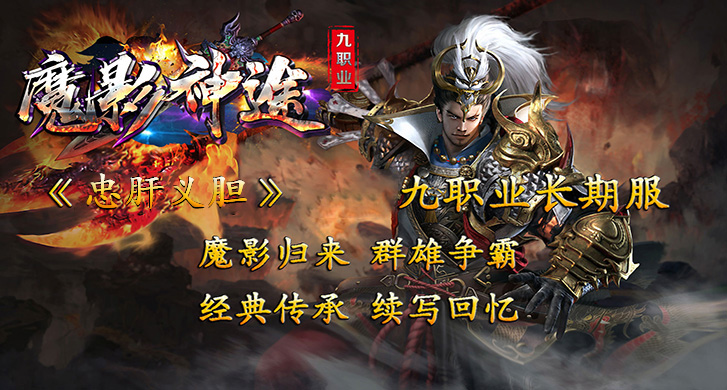 胜天神途：探索2D多人在线PK网游的魅力与乐趣