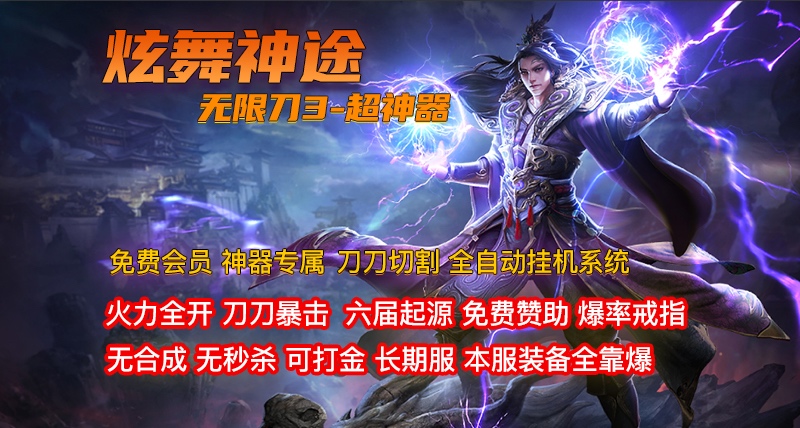 天罡神途：一款引领复古风潮的2D多人在线PK网游