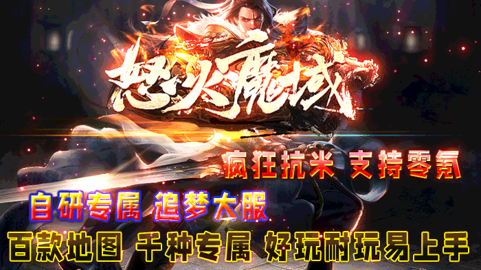 探索圣龙神途：一款融合复古与创新的2D多人在线PK网游