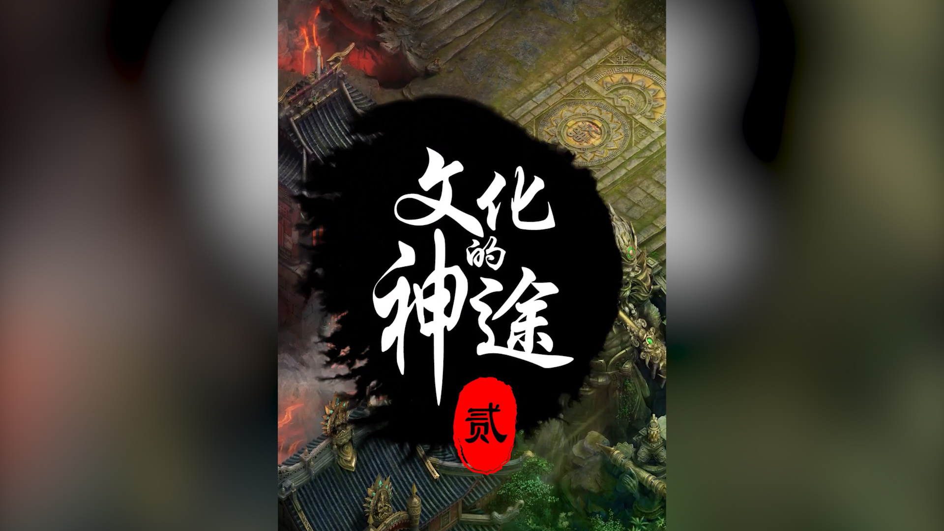 花花神途第一季手游下载：畅游神秘世界，开启你的冒险之旅
