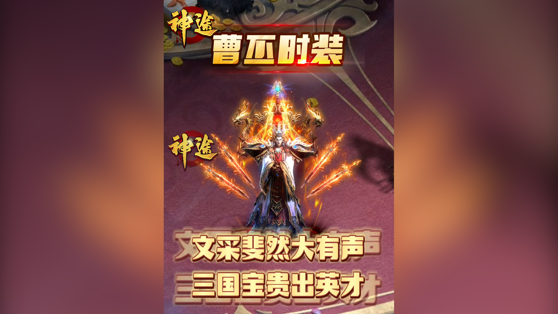 一刀神途手游下载：畅享热血传奇的极致体验