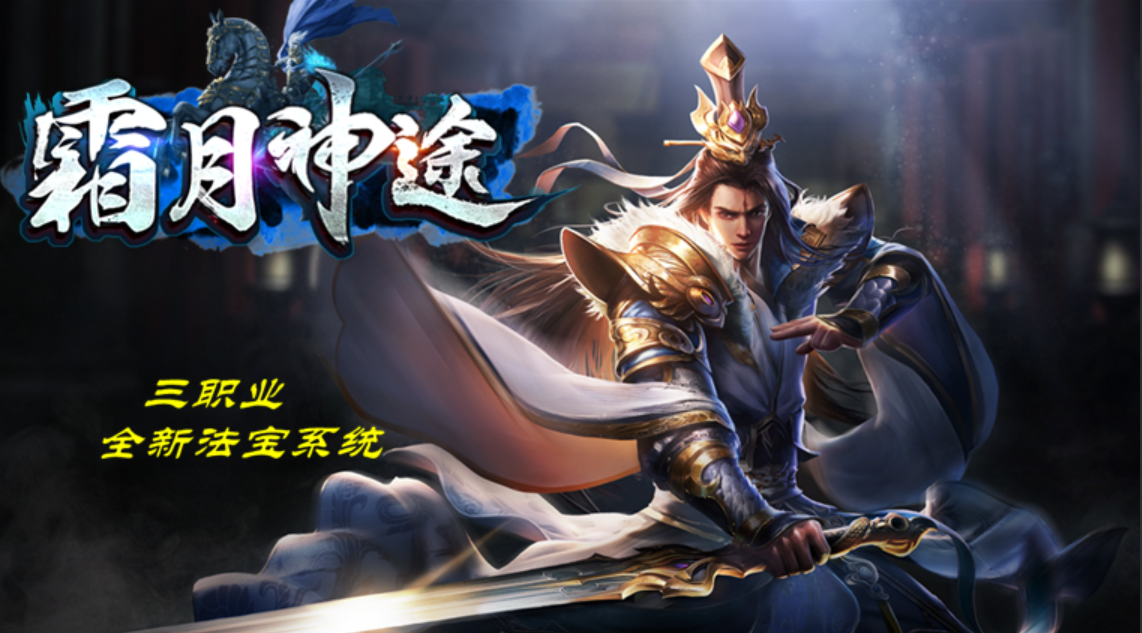 龙虎神途手游下载：畅享武侠世界的无限魅力