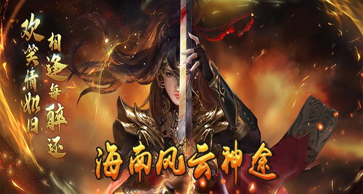 屠龙之巅神途新季下载：探索全新冒险的起点