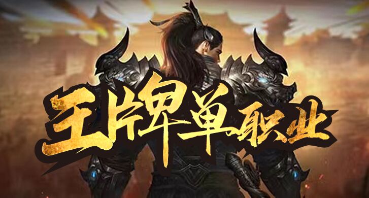 盘古神途官网下载：畅享经典传奇的全新体验