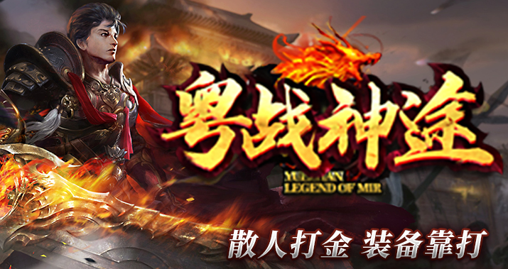 天罡神途官网下载：畅享游戏乐趣的第一步